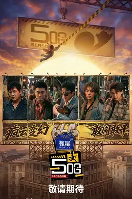回声走廊 音乐纪实综艺在线观看