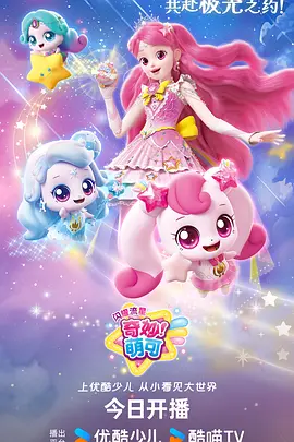 浮空列车 悬疑推理动漫番剧